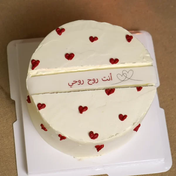 Soul of my Soul (Arabic) Privy Cake